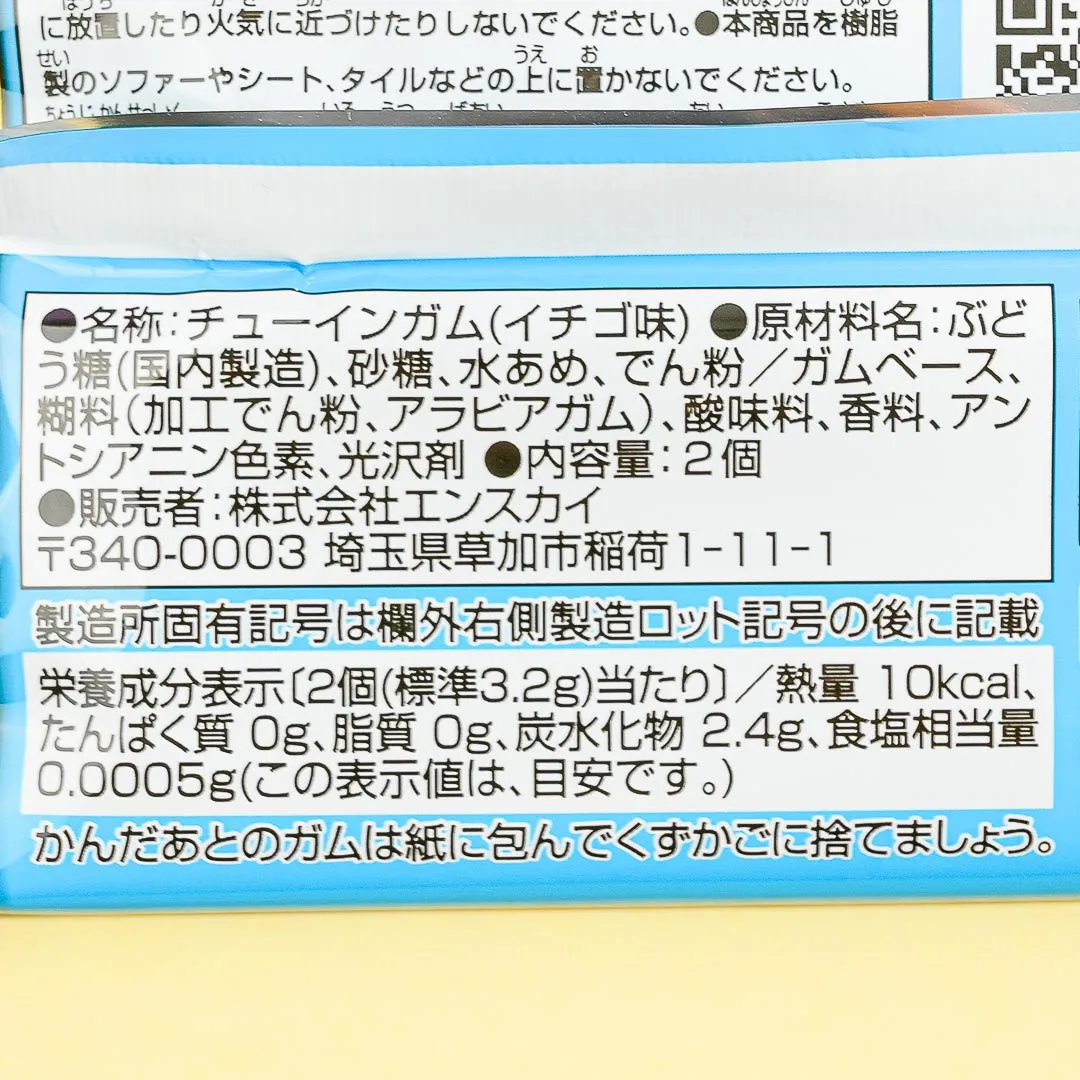 Dragon Quest Keshi Keshi Eraser With Gum