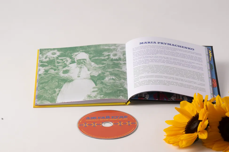 Even the Forest Hums: Ukrainian Sonic Archives 1971-1996