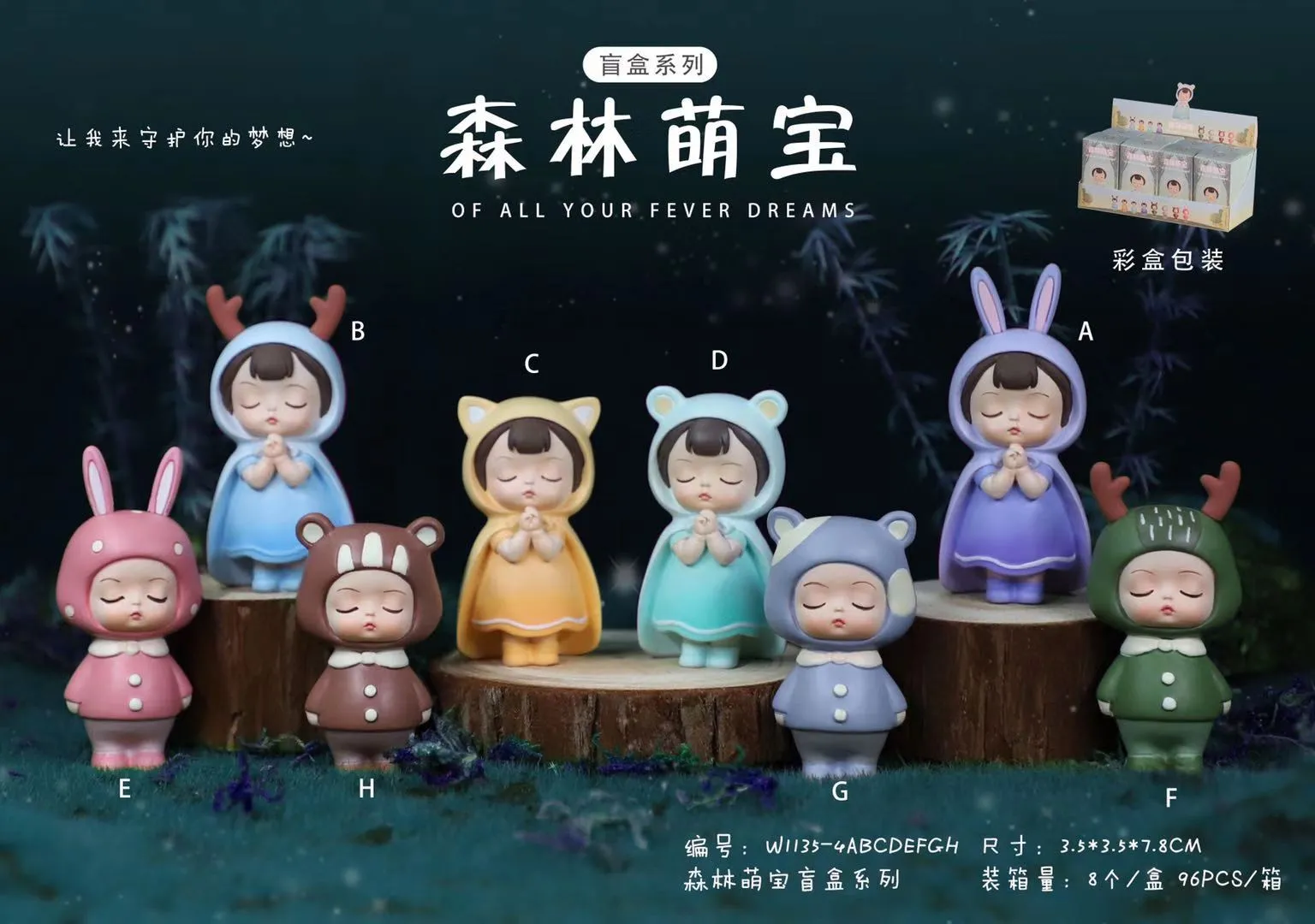 Forest Girl Blind Box